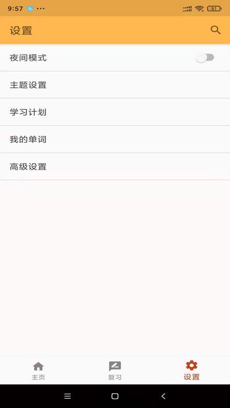 易欧词汇app图3