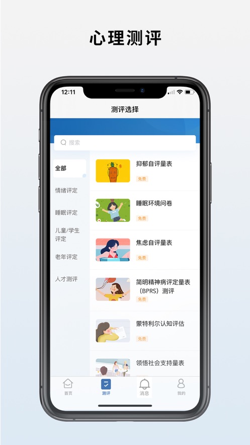 海棠心悦app图3