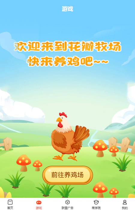 中闽领界app图片1