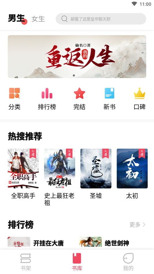 树莓阅读APP手机版图3