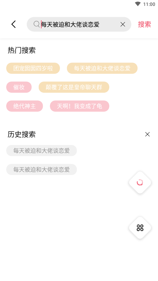 树莓阅读APP手机版图1