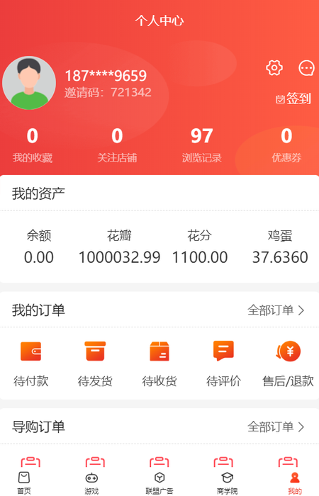 中闽领界app图片2