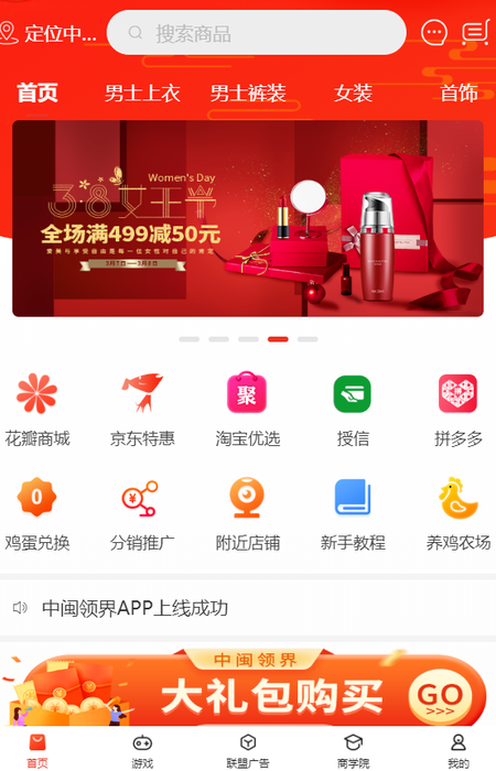 中闽领界app官方版图2