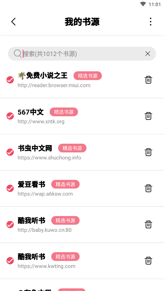 树莓阅读APP手机版图2