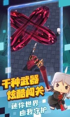 迷你探险队游戏无限资源安卓版图1
