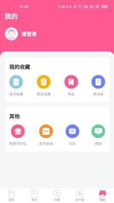 恰学日语app图1