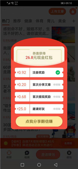 虎鲨快赚APP手机版图1