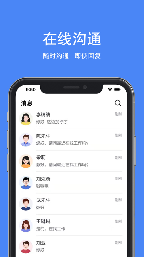 宿州人才网app安卓版图2