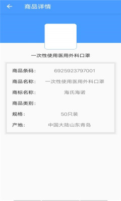 条码识别管家app官方版图1