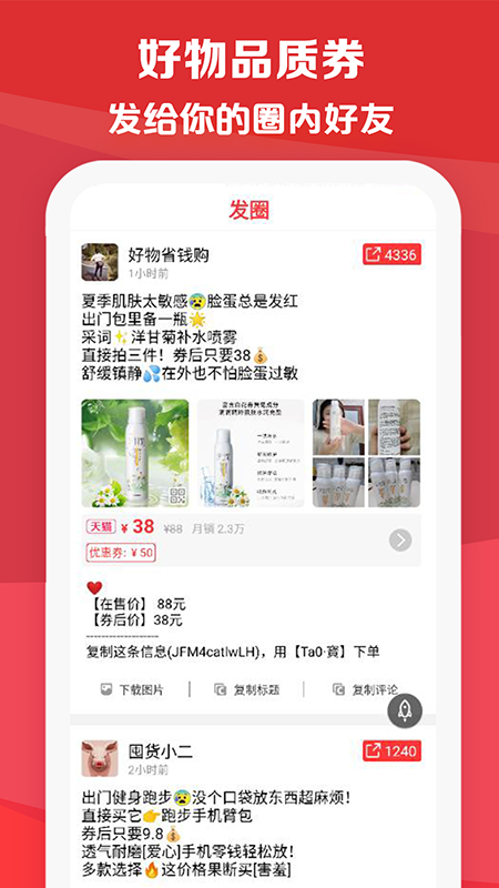 特价app图片1