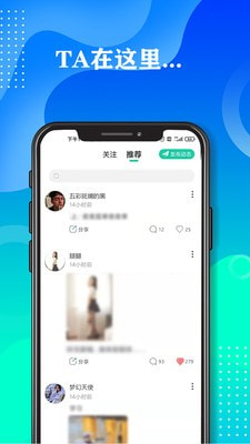 陌医交友app最新版图3