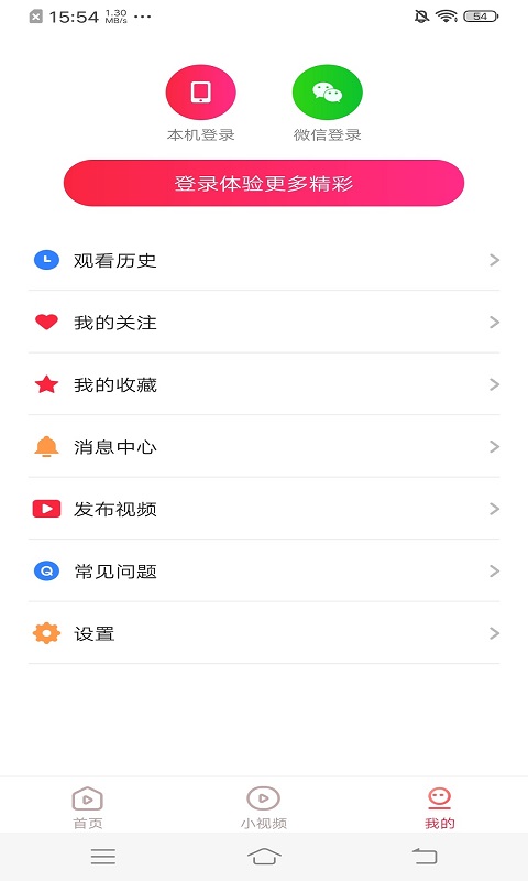 羊羊极速视频app图片1