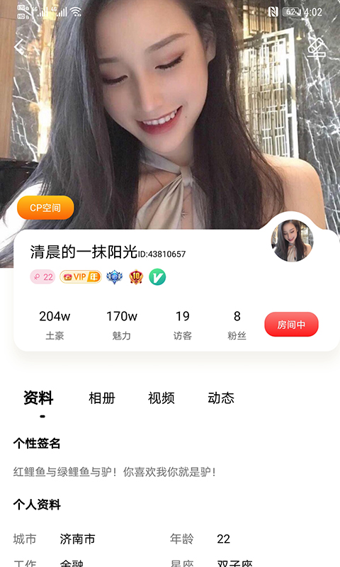 WOW语音包app官方版图2