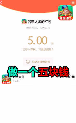 翡翠太师领红包游戏福利版图3