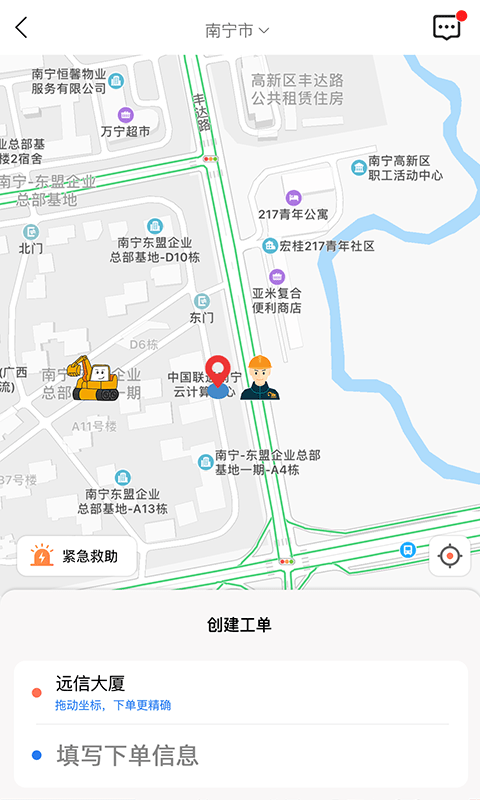 挖机联盟app图片1