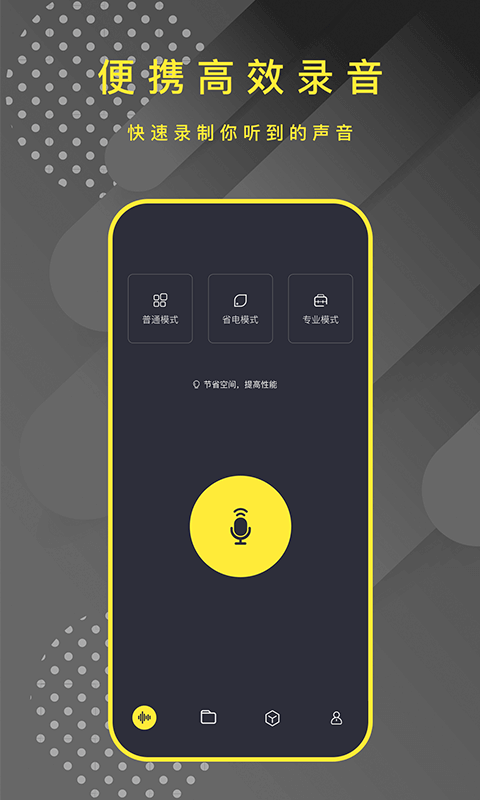 手机录音笔助手app图2