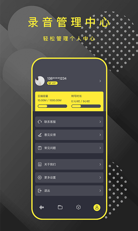 手机录音笔助手app图3