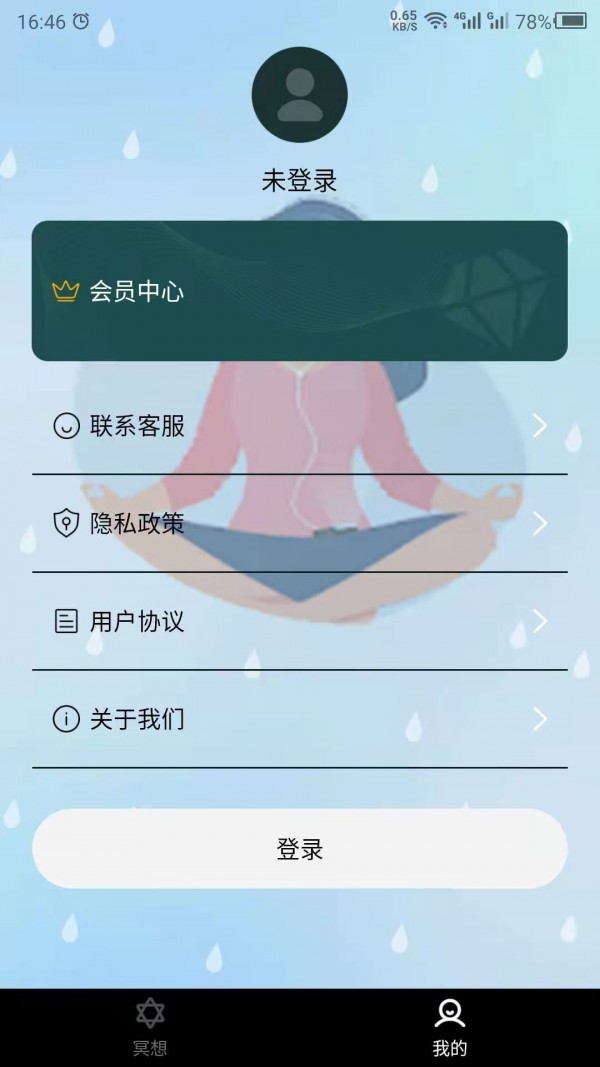 睡觉助眠app图2