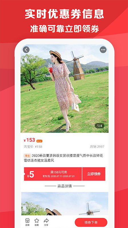 特价宝购物app图2
