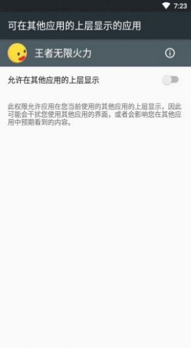 王者无限火力觉醒版2021图3