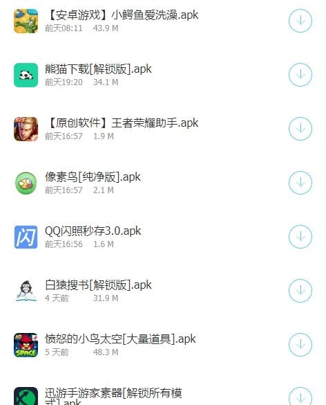 小红软件库蓝奏云图2