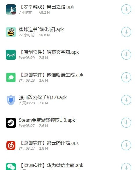 小红软件库蓝奏云图1