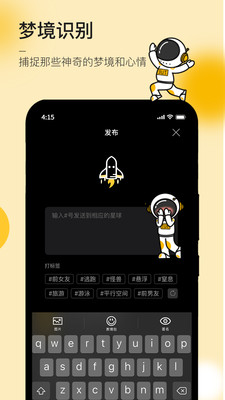 JUE梦境星球app手机版图3