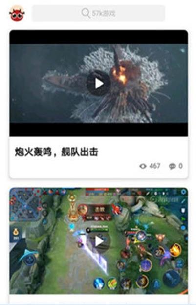 57游戏app官方版图1