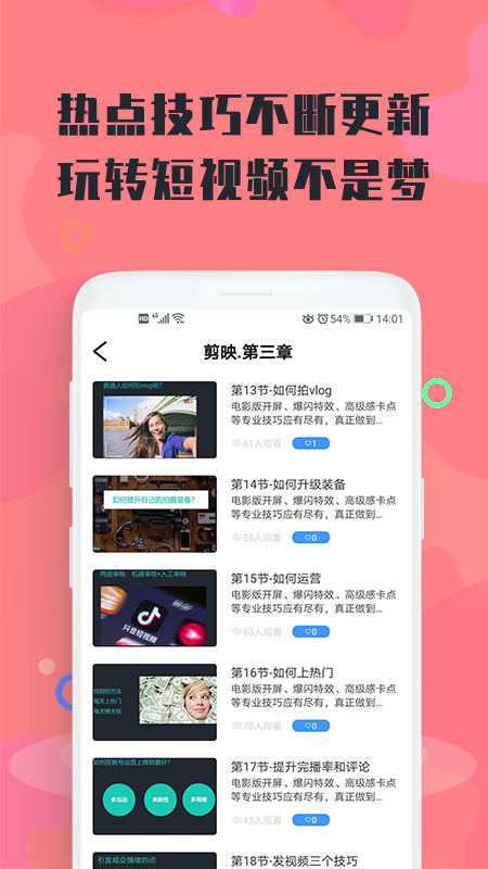 修剪视频的手机软件app官方版图2