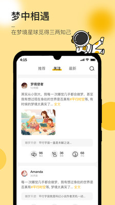 JUE梦境星球app图片1