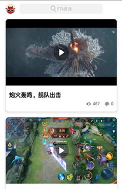 57游戏app官方版图2