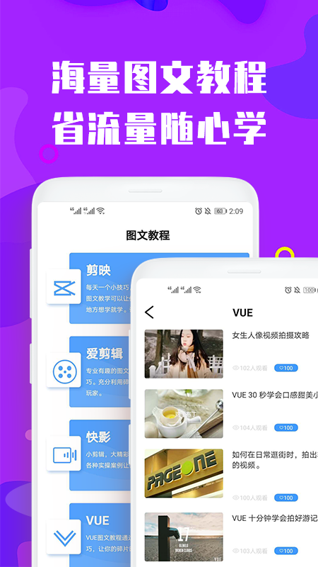 修剪视频的手机软件app官方版图1