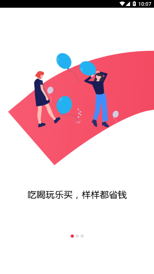 金运付app官方版图1