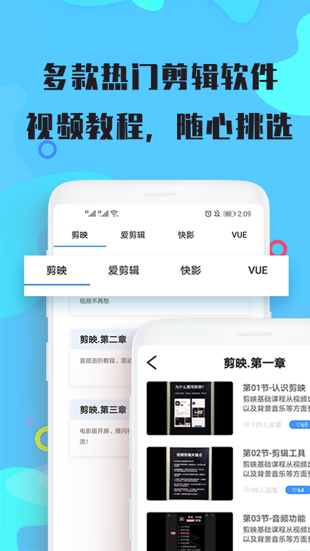 修剪视频的手机软件app官方版图3