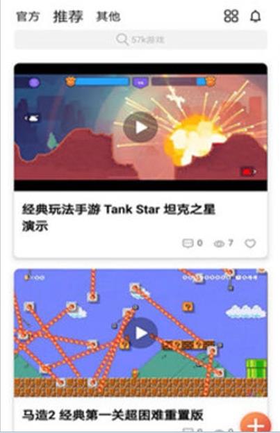 57游戏app官方版图3