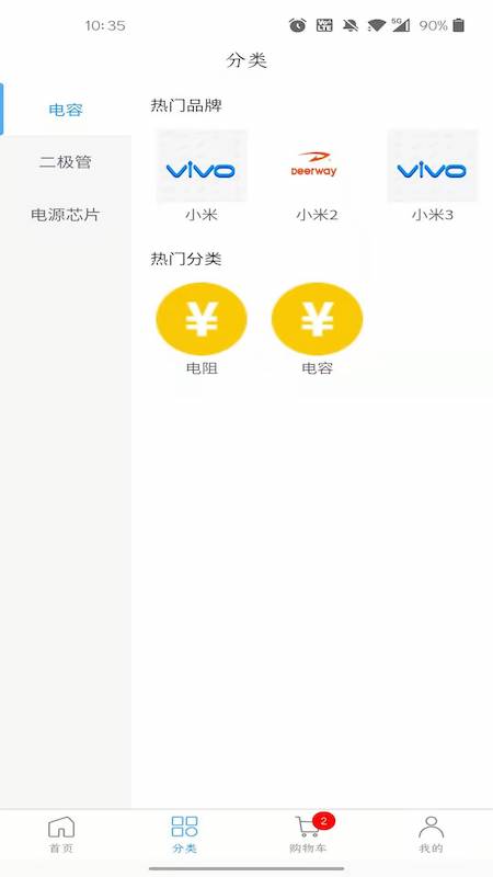 迅易商城app官方版图3