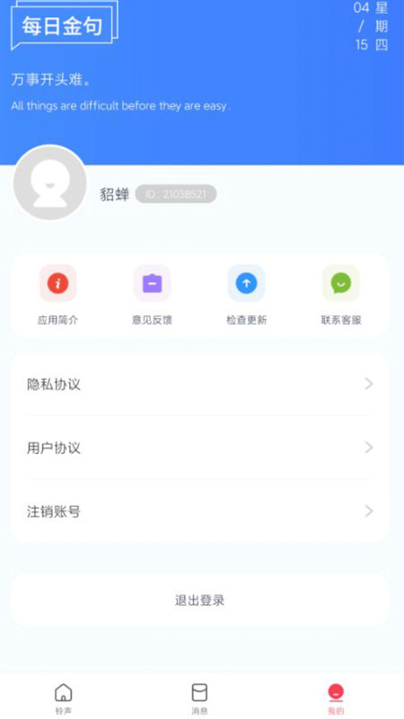 炫来电铃声壁纸app图3