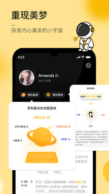 JUE梦境星球app手机版图1