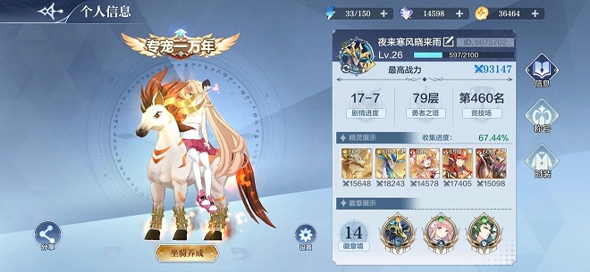 奥奇传说手游复活药在哪买？复活药水获取方法图片1