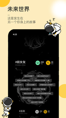 JUE梦境星球app手机版图2