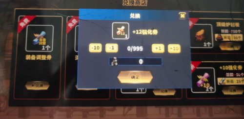 勇士拯救计划怎么改数据？数据代码装备修改教程一览图片1