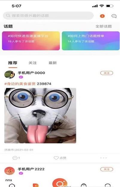 来点播视频vip最新版图3