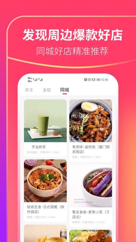 可等app官方版图2