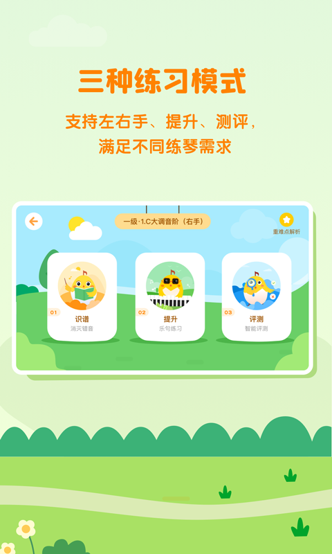 小壳陪练app官网版图1