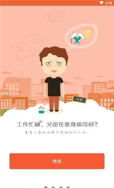 顺德智慧养老图2