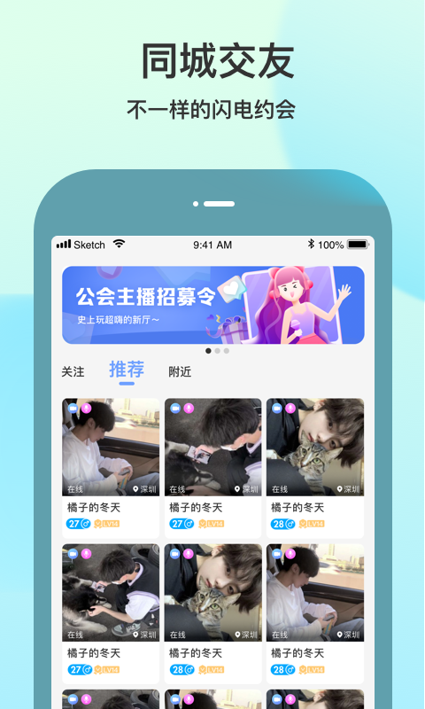 随缘聊app官网版图1