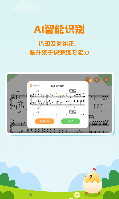 小壳陪练app官网版图3