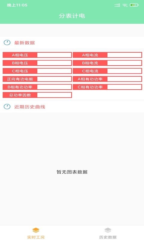 科杰环保app手机版图1