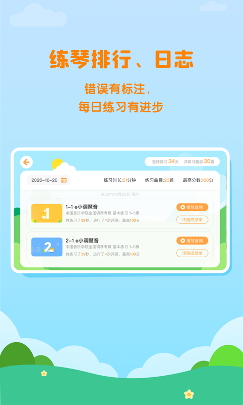 小壳陪练app图片1