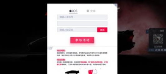 网易代号RACING手游图2